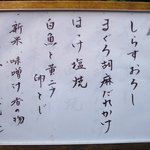 帰燕 - <'11/11/22撮影>ランチメニュー