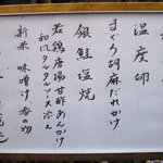 帰燕 - <'11/11/29撮影>ランチメニュー