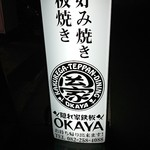 Okaya - 