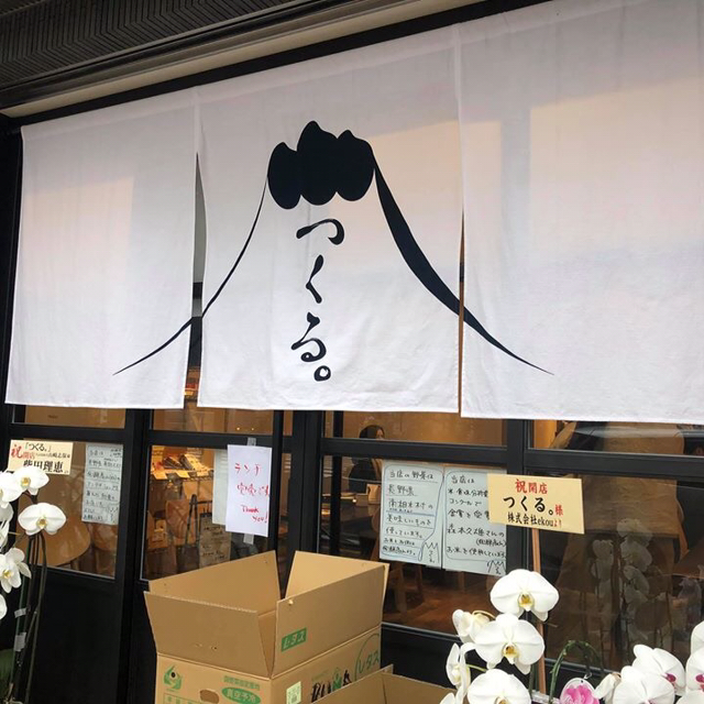 Tsukuru 大塚 護國寺 日式料理 其他 食べログ 繁體中文