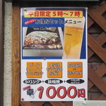 お好み焼き　幸 - こちらを注文～☆