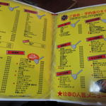 お好み焼き　幸 - 