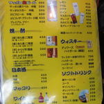 お好み焼き　幸 - 