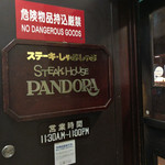 Pandora - お店の入り口(2Fにあります)