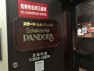 Pandora - お店の入り口(2Fにあります)