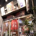 ちりめん亭 - 外観。