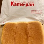 kame-pan - 