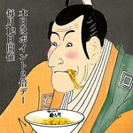 Abura Soba Semmonten Kajiken - 