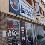 担々麺はなび - 濃厚担々麺はなび 三好店(愛知県みよし市)食彩品館.jp撮影