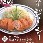 Tonkatsu Hamakatsu - 極上メンチかつ定食