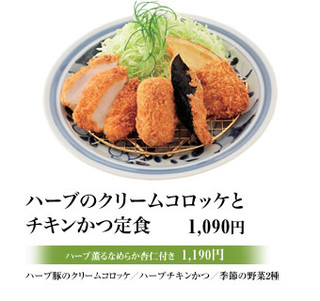 Tonkatsu Hamakatsu - ハーブクリームコロッケとチキンかつ定食