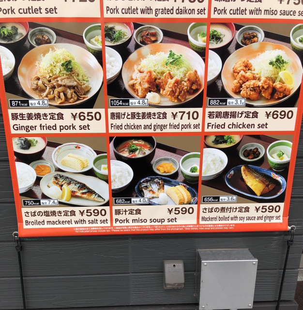 メニュー写真 街かど屋 伊丹市役所前店 マチカドヤ 伊丹 阪急 定食 食堂 食べログ メニュー写真 街かど屋 伊丹市役所前店 マチカドヤ 伊丹 阪急 定食 食堂 食べログ