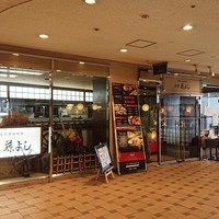 藤よし 堺駅前店 - 