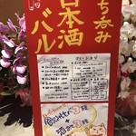 鮨とSAKE 茶屋町Marry - 