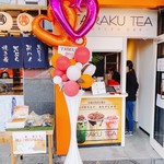 台楽茶 - 