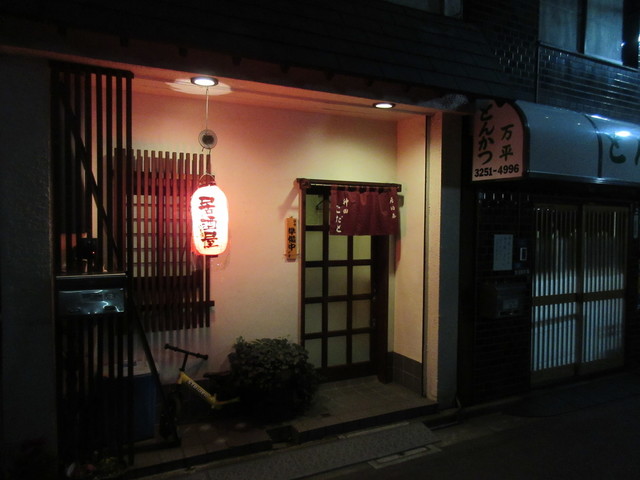 居酒屋 古田土 淡路町 居酒屋 食べログ