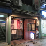 ちょんまげ - 外観