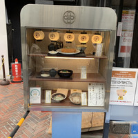 とんかつ まい泉 青山本店 - 