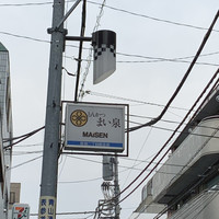 とんかつ まい泉 青山本店 - 