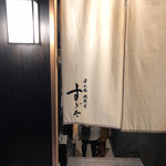 日本橋蛎殻町 すぎた - 