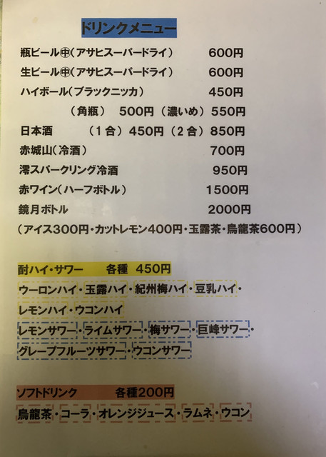 伊勢崎 夜ラーメンの雄 By Kazutans ラーメンハウス 本町店 新伊勢崎 ラーメン 食べログ