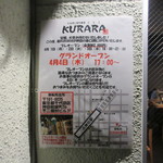 日本酒と創作糠漬 KURARA - オープン案内