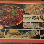 お好み焼 ひかり - 