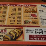 お好み焼 ひかり - 