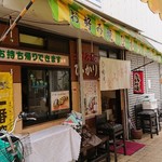 お好み焼 ひかり - 