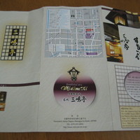 三嶋亭 本店 - 