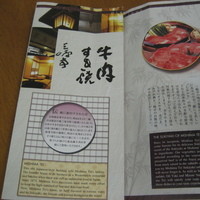 三嶋亭 本店 - 