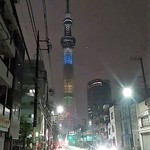 竹末東京Premium - 