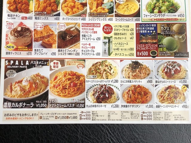 パスタの味付けは悪くありませんが 値段が By トントンマン Spala 東戸塚店 スパーラ 東戸塚 パスタ 食べログ