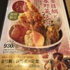 天麩羅 えびのや 八重洲店