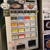 すごい煮干ラーメン凪 西新宿七丁目店