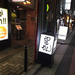 Dining kaze 池袋の風 - 