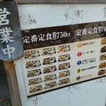 中華食房 - 曜日ごとにお得なランチもあります