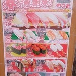 南房総 やまと寿司 富浦店 - 写真２