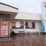 回転寿司やまと 富浦店 - 写真１