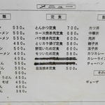 かげやま食堂 - 