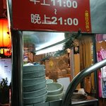 牛棚牛肉麵 - 21時closeは台湾では早い方かも