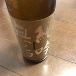 ジ・サケヤ - 中谷酒造純吟無垢