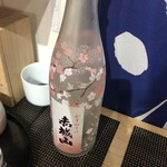 ジ・サケヤ - 赤城山かすみさけ