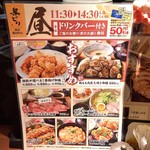 鳥どり - ランチメニューは定期的に変更されるので飽きません！