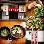 ラーメン屋 あめんぼう - 