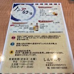 回転寿司しんせんや - 