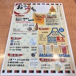 回転寿司しんせんや - 