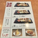 回転寿司しんせんや - 