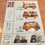 回転寿司しんせんや - 