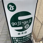 Rakushou Sakaba Gojigoji - 